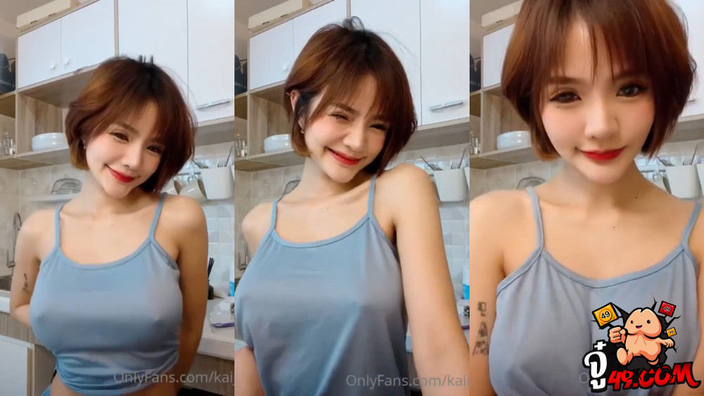 คลิปหลุดน้องไข่เจียว kaijeaw ดาวonlyfans สุดสวย สาวผมสั้นนมสวยตั้งเต้า ตั้งกล้องไลฟ์สดขณะทำกับข้าว พร้อมโชว์หัวนมยั่วแฟนคลับ